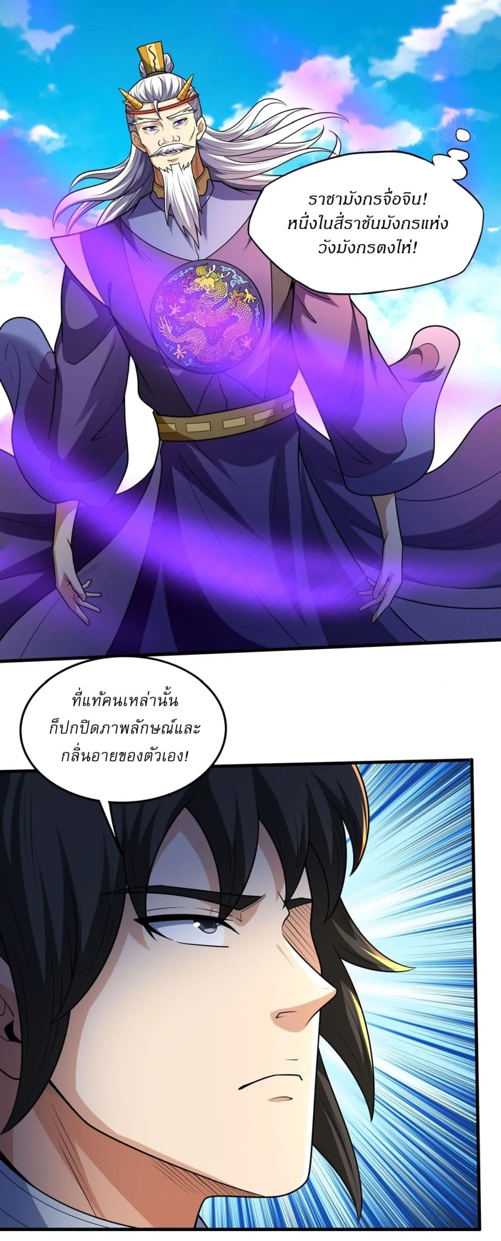 Manga-lc-com อ่านมังงะ อ่านการ์ตูน ออนไลน์ ฟรี God of Martial Arts ตอนที่ 1 2 3 4 5 6 7 8 9 10 11 12 13 14 ฟรี ไม่มีโฆษณา Manga-lc - อ่าน มังงะ อ่าน การ์ตูน ออนไลน์ อ่านมังงะ ฟรี