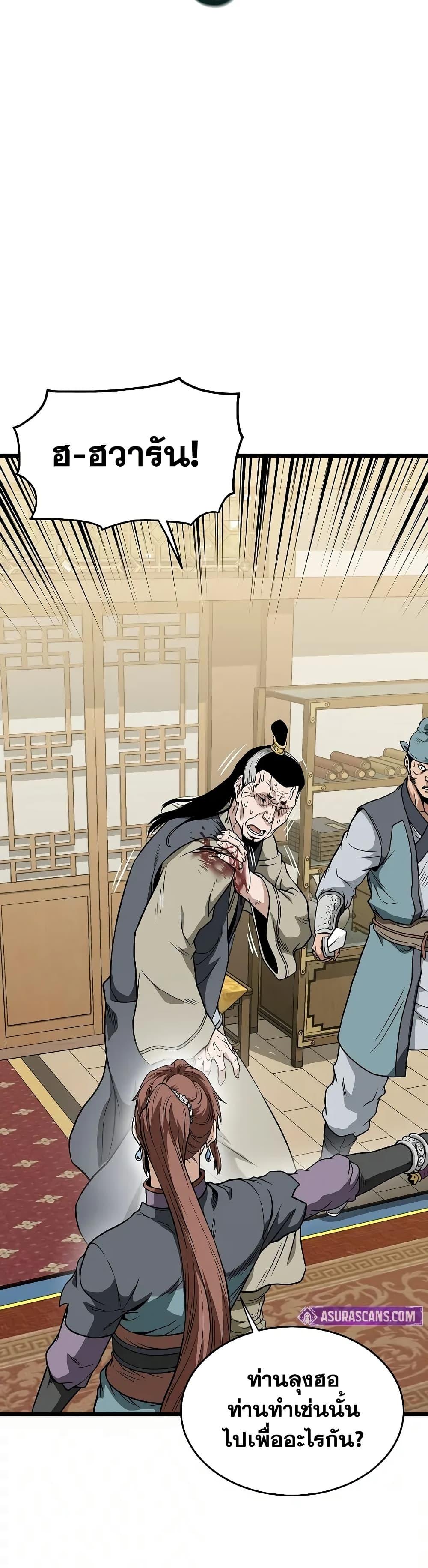 Manga-lc-com อ่านมังงะ อ่านการ์ตูน ออนไลน์ ฟรี Murim Login ตอนที่ 1 2 3 4 5 6 7 8 9 10 11 12 13 14 ฟรี ไม่มีโฆษณา Manga-lc - อ่าน มังงะ อ่าน การ์ตูน ออนไลน์ อ่านมังงะ ฟรี