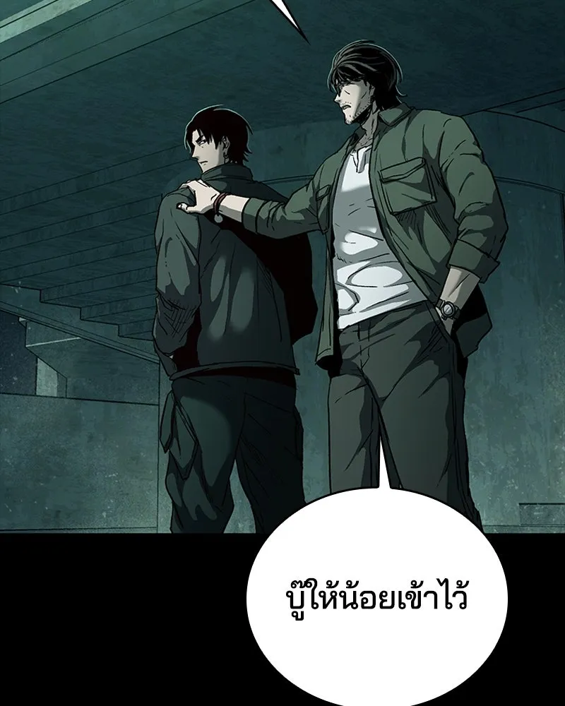 เกาลูน  ซาโรกา ตอนที่ 17 รูปที่ 43