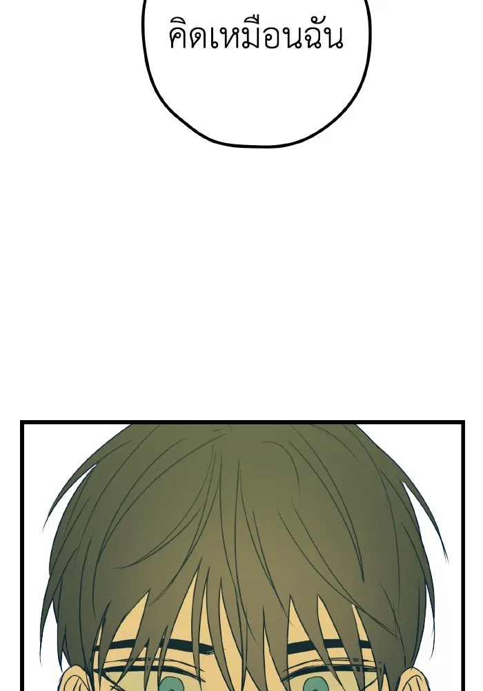 รักนี้ไม่มีรีไซเคิล ตอนที่ 11 รูปที่ 137