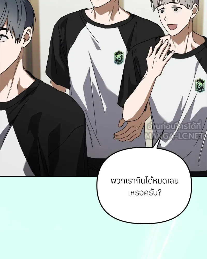 ย้อนเวลามาเป็นมักเน่ ตอนที่ 32 รูปที่ 15