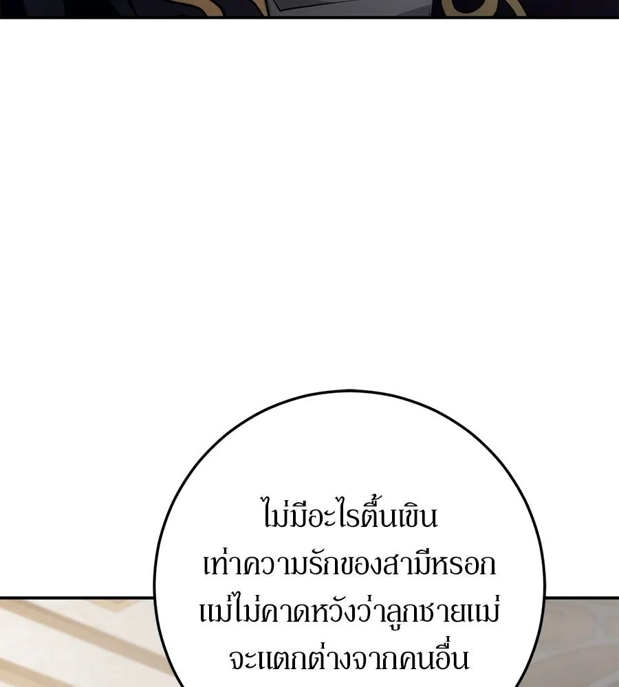 เบื้องหลังรอยยิ้มของเจ้าหญิง ตอนที่ 3 รูปที่ 100