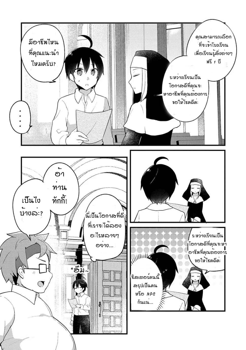 Manga-lc-com อ่านมังงะ อ่านการ์ตูน ออนไลน์ ฟรี Shinja Zero no Megami-sama to Hajimeru Isekai Kouryaku ตอนที่ 1 2 3 4 5 6 7 8 9 10 11 12 13 14 ฟรี ไม่มีโฆษณา Manga-lc - อ่าน มังงะ อ่าน การ์ตูน ออนไลน์ อ่านมังงะ ฟรี