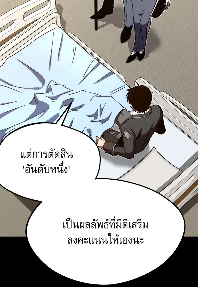 ชำแหละอะคาเดมีด้วยมีดแล่ปลา ตอนที่ 4 อะคาเดมีนั้นไม่หวานหมู (1) รูปที่ 14
