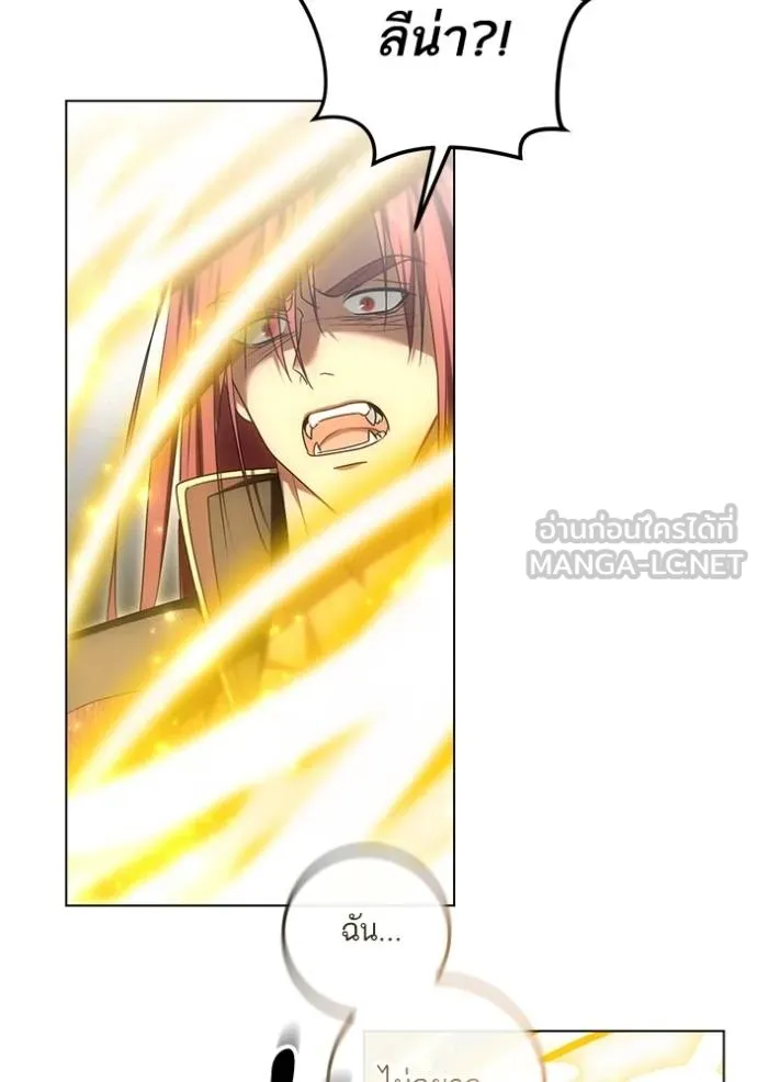 ทางหลุดพ้นของ ตอนที่ 84 รูปที่ 29