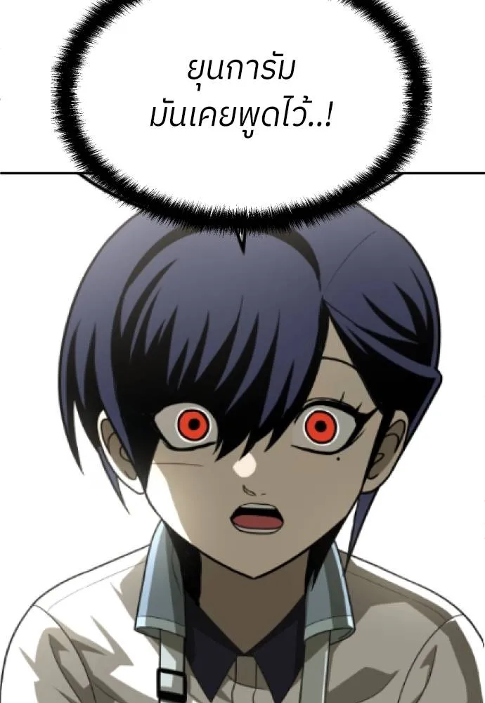 สนามเด็กล่า ตอนที่ 41 รูปที่ 5