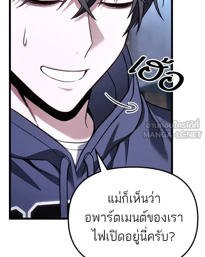 โทษที พื้นที่นี้ ตอนที่ 48 รูปที่ 94