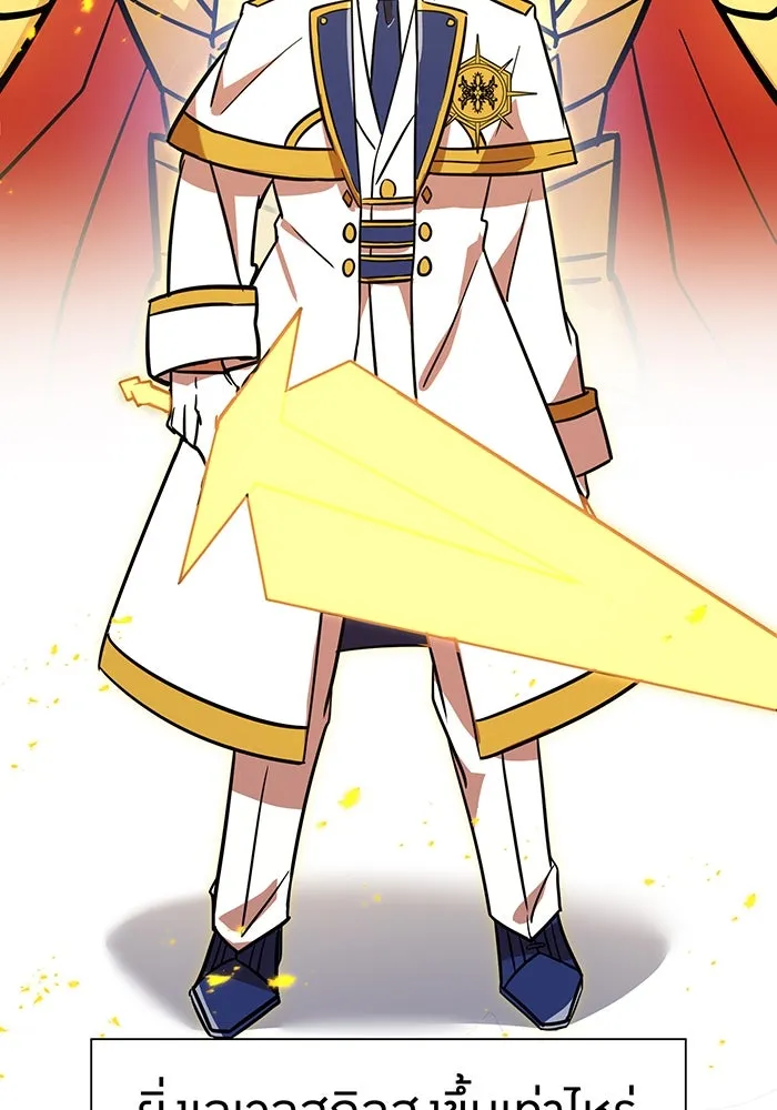 เพลเยอร์เลือดเทวะ ตอนที่ 31 vs วายุและอัสนี ④ รูปที่ 176