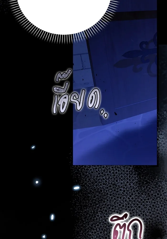 แผนหย่าสามีทรราช ตอนที่ 94 รูปที่ 59