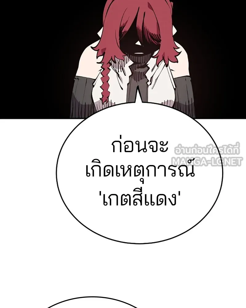 Player ตอนที่ 99 รูปที่ 45