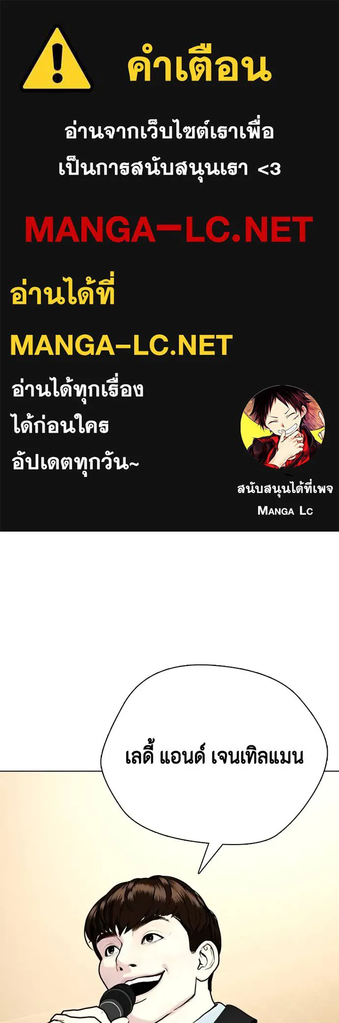 หมาหัวเน่า ตอนที่ 96 รูปที่ 1