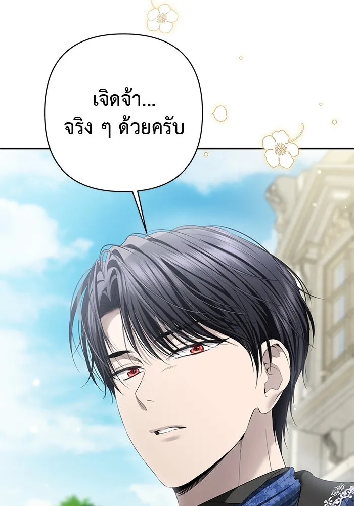 เกมรักด่านสุดท้ายจับนายพระเอก ตอนที่ 26 รูปที่ 101