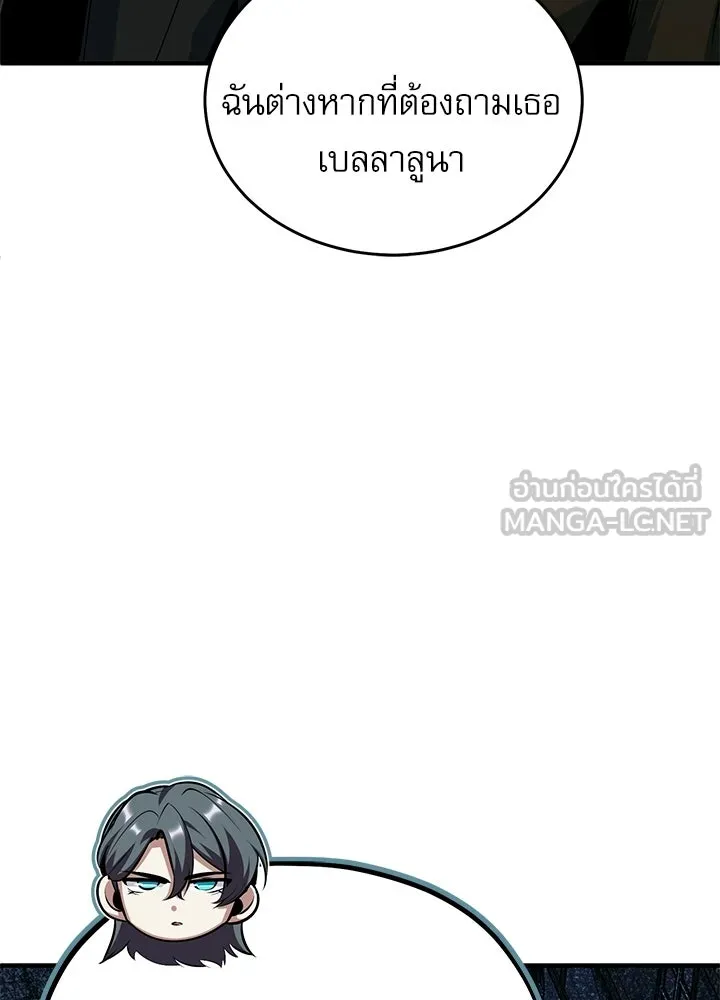 ศาสตราจารย์จำเป็นแห่งอะคาเดมี ตอนที่ 120 รูปที่ 6