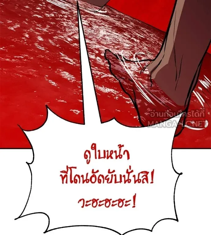 เรียกฉันว่าพระเจ้า ตอนที่ 77 รูปที่ 161