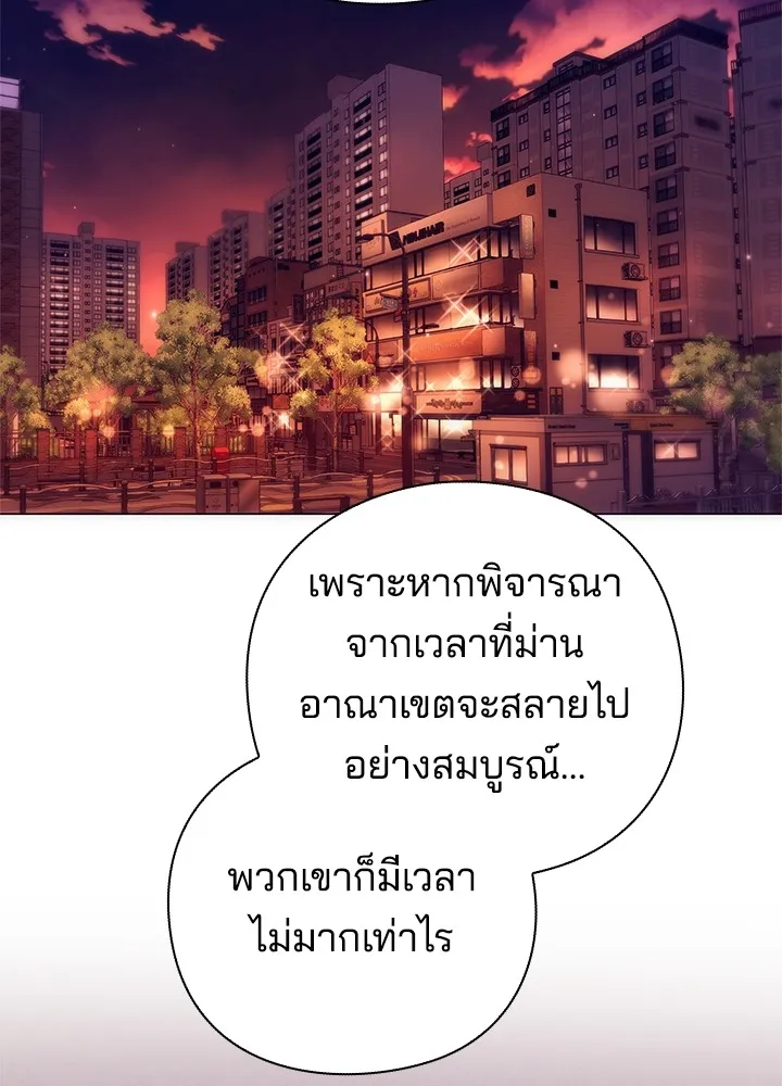 คืนแห่งโทแกบี ตอนที่ 43 รูปที่ 80