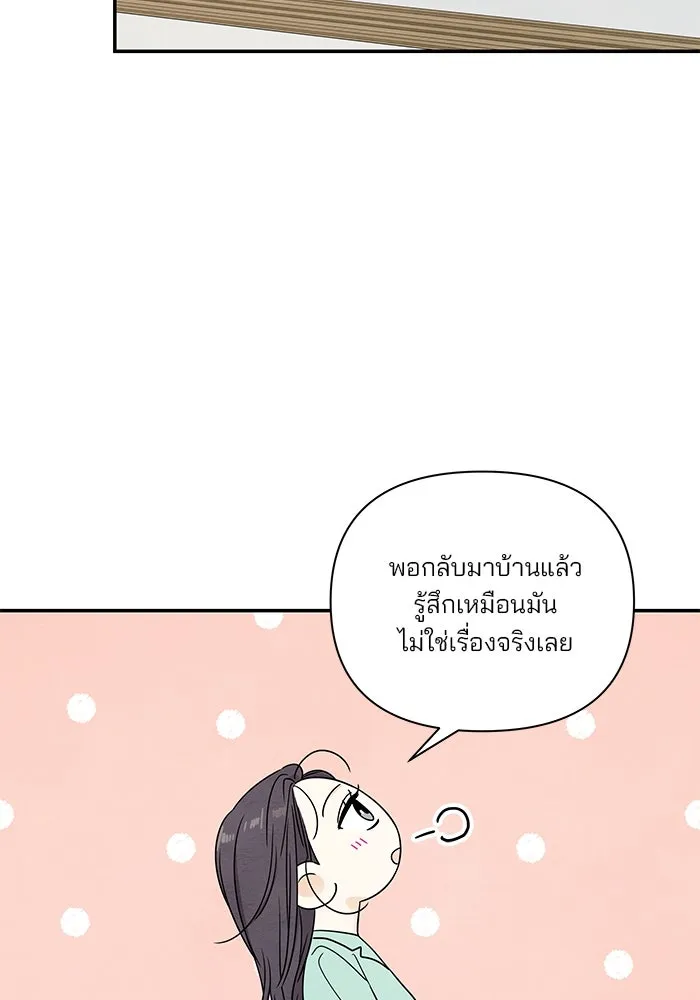 ปุลโซราได้เวลาดัง ตอนที่ 17 รูปที่ 38