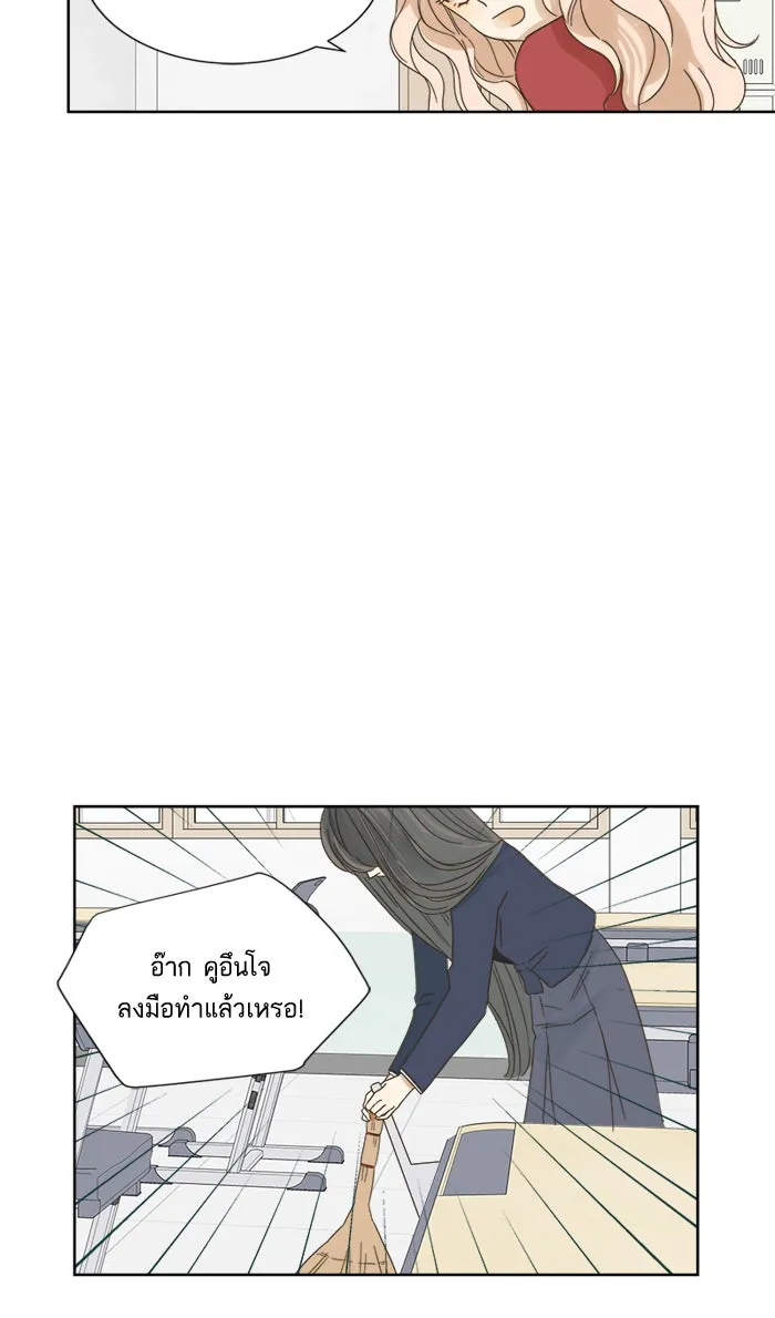 ฉันมันร้าย หรือเพราะโลกไม่น่ารัก ตอนที่ 19 รูปที่ 44