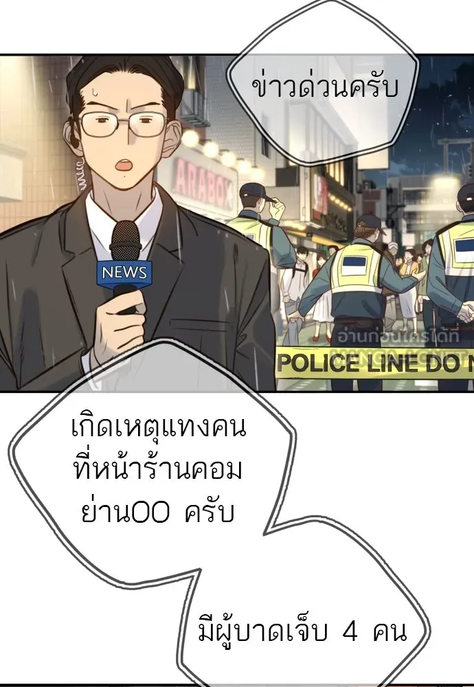 พริบตาเปลี่ยนโลก ตอนที่ 4 รูปที่ 84