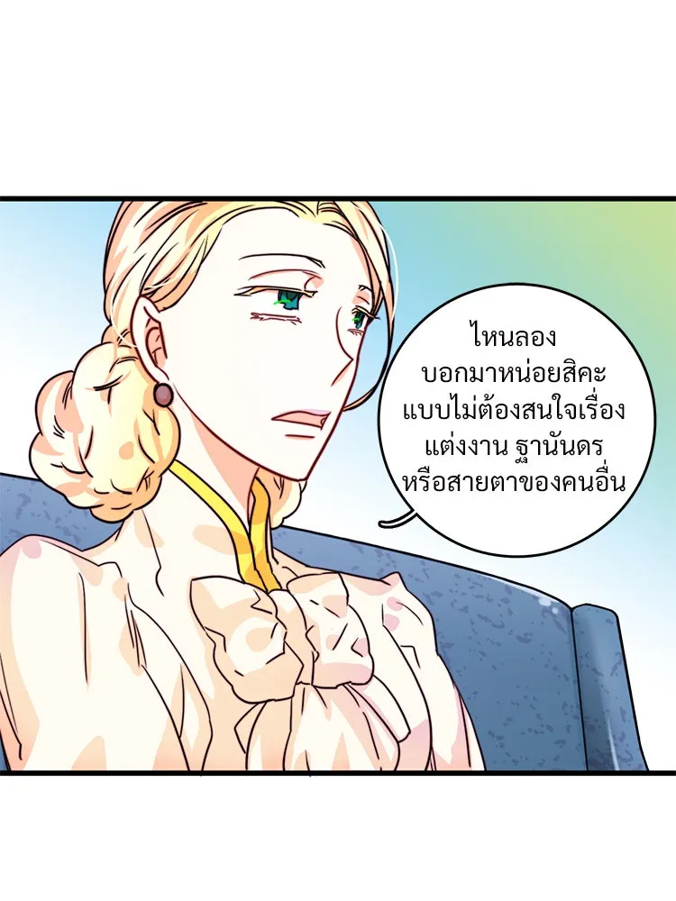 Bring the Love ตอนที่ 10 รูปที่ 17