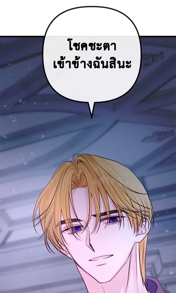 ชีวิตนี้เพื่อเธอ ตอนที่ 6 รูปที่ 34
