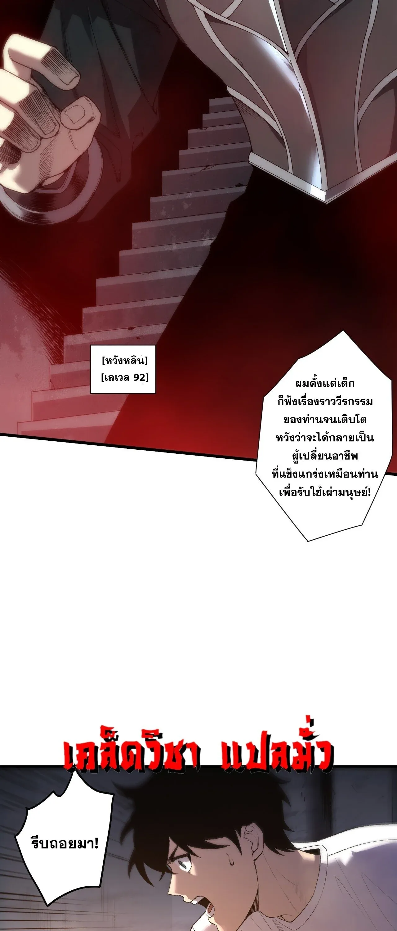 Disastrous Necromancer ราช_นน_กอ_ญเช_ญว_ญญาณ ตอนที่ ตอนที่ 285 รูปที่ 46