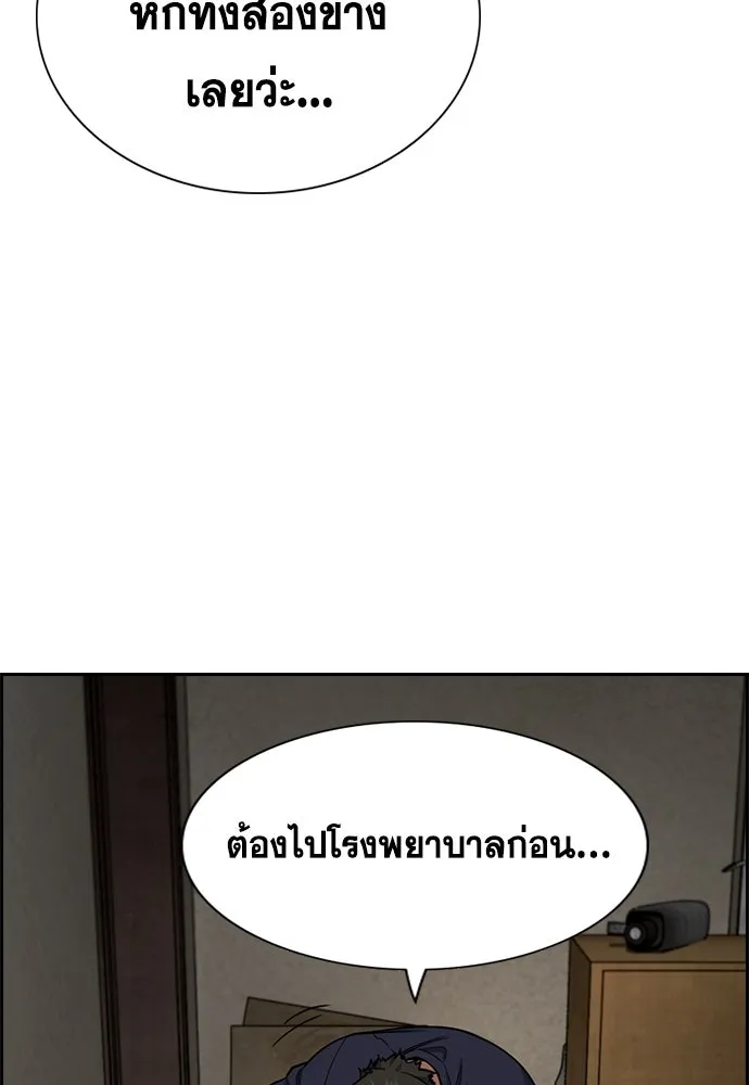 การศึกษาที่แท้จริง ตอนที่ 250 รูปที่ 116