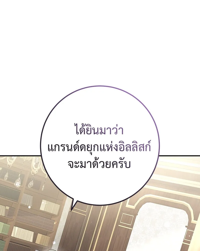 ภารกิจไล่ตามลุค บีเชล ตอนที่ 26 รูปที่ 34