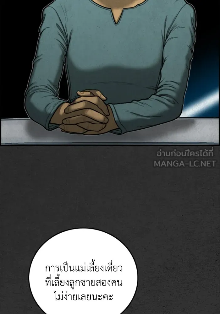 ตกศพสยอง ตอนที่ 16 รูปที่ 12