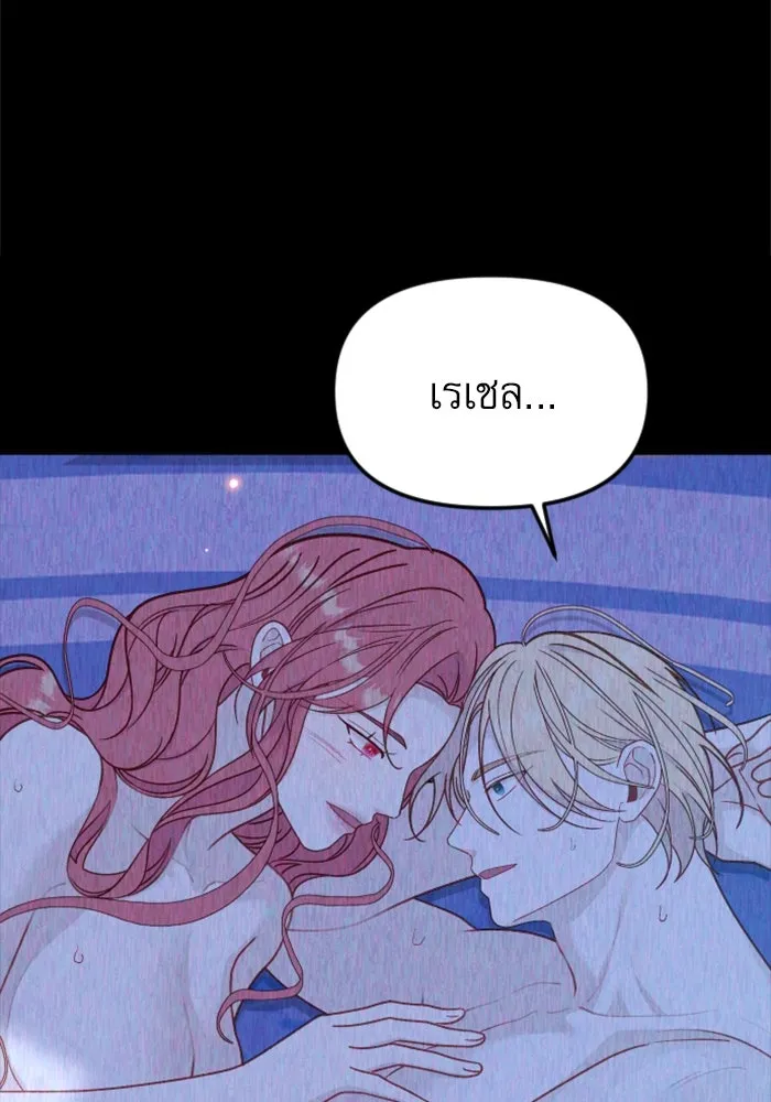 ไม่รักให้ตาย ตอนที่ 34 รูปที่ 43