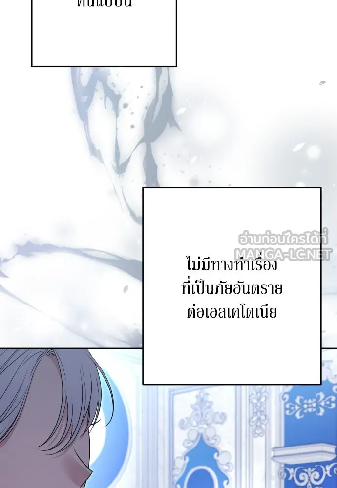 เลดี้มินต์ ตอนที่ 71 รูปที่ 42