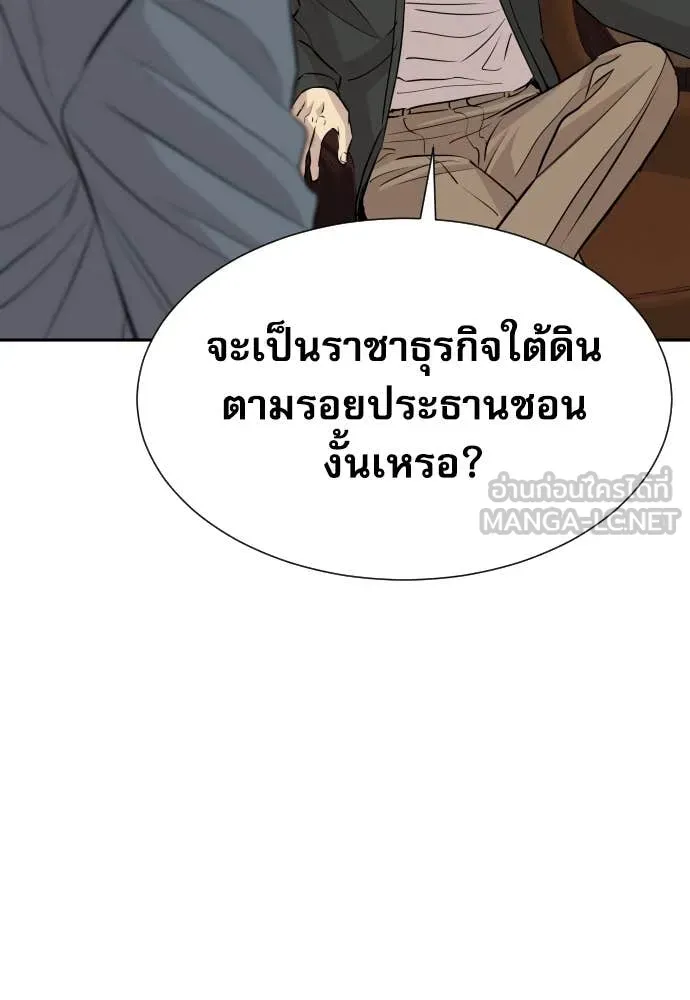 หลานอัจฉริยะ ตอนที่ 56 รูปที่ 34