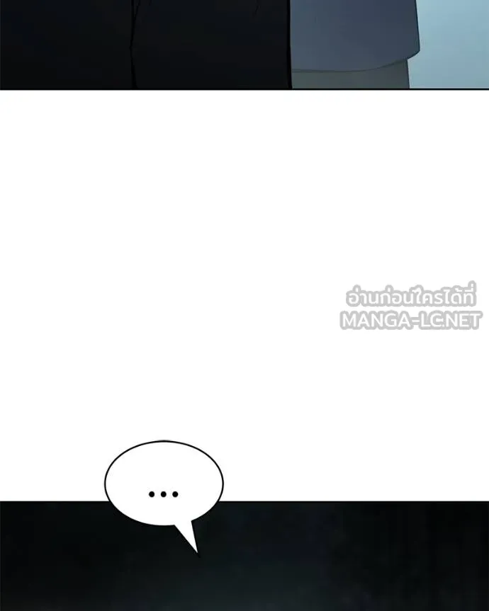 Baek XX ตอนที่ 106 รูปที่ 45