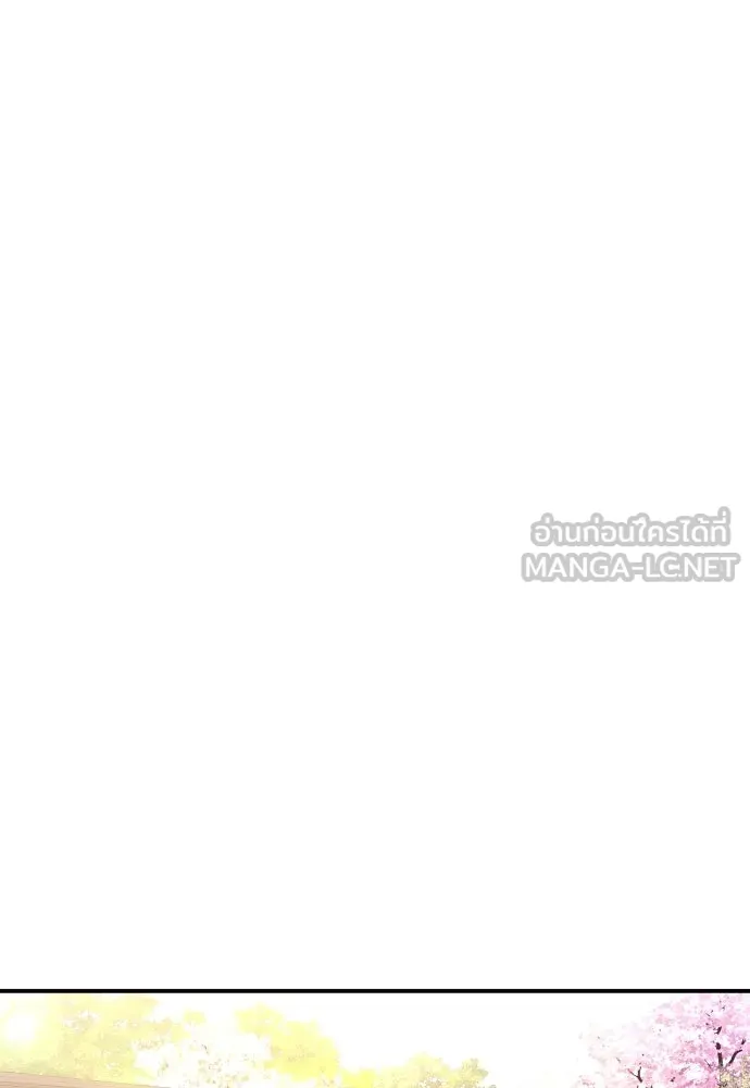 รักไร้ราคา ตอนที่ 33 รูปที่ 81