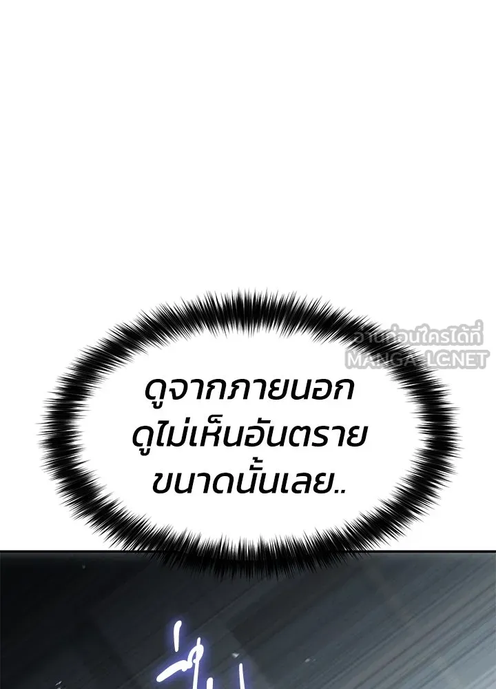 กฎเหล็กบ้านสายลับ ตอนที่ 21 รูปที่ 78