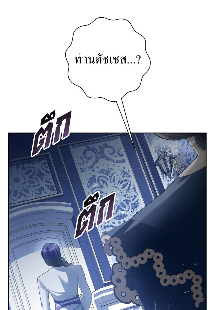 ชิงชีวิตพลิกลิขิตชะตา ตอนที่ 172. หม่อมฉันคือไซคี โพลีเพคะ(1) รูปที่ 64