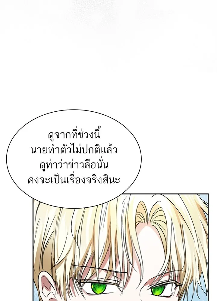 อดีตภรรยาของพระเอกหนุ่มจอมคลั่งรัก ตอนที่ 54 รูปที่ 110