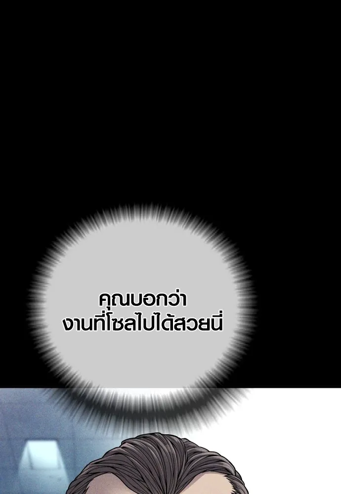 อาชญากรวัยเยาว์ ตอนที่ 60 ครอบครัว รูปที่ 67