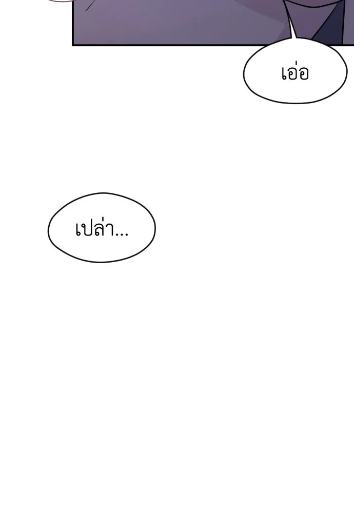 รักไร้ราคา ตอนที่ 32 รูปที่ 43