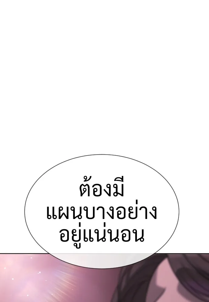 นักฆ่าย้อนวัย ตอนที่ 108 รูปที่ 143