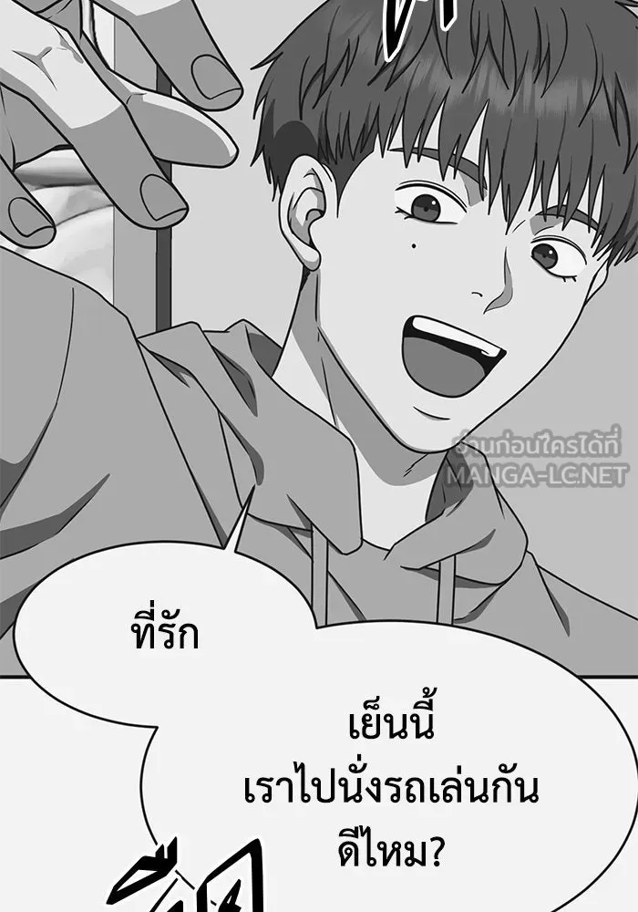 ช่วยเปลี่ยนฉันที ตอนที่ 290. ซีซัน 3 ฮันชิมแอ 6 รูปที่ 153