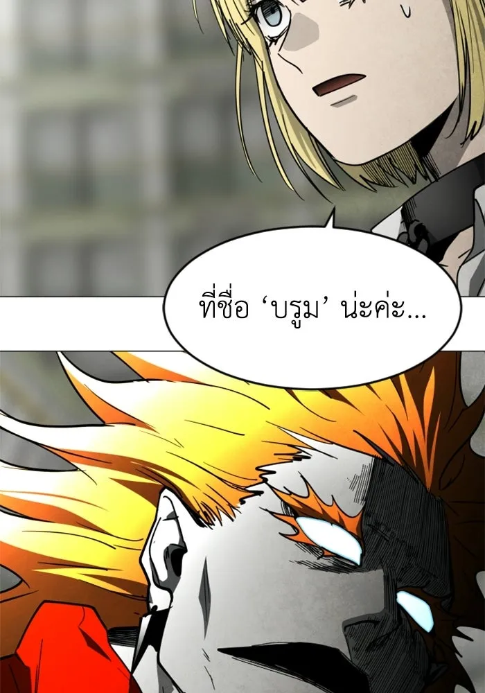 FOG LAND ตอนที่ 32 รูปที่ 31