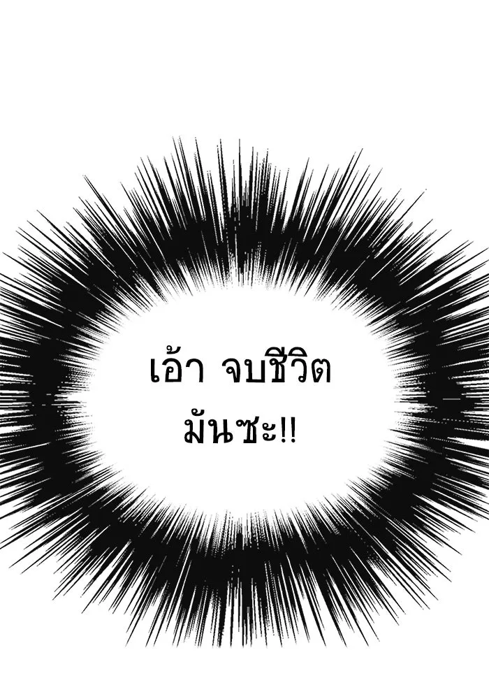 เพลเยอร์นักกินเหล็ก ตอนที่ 5 รูปที่ 128