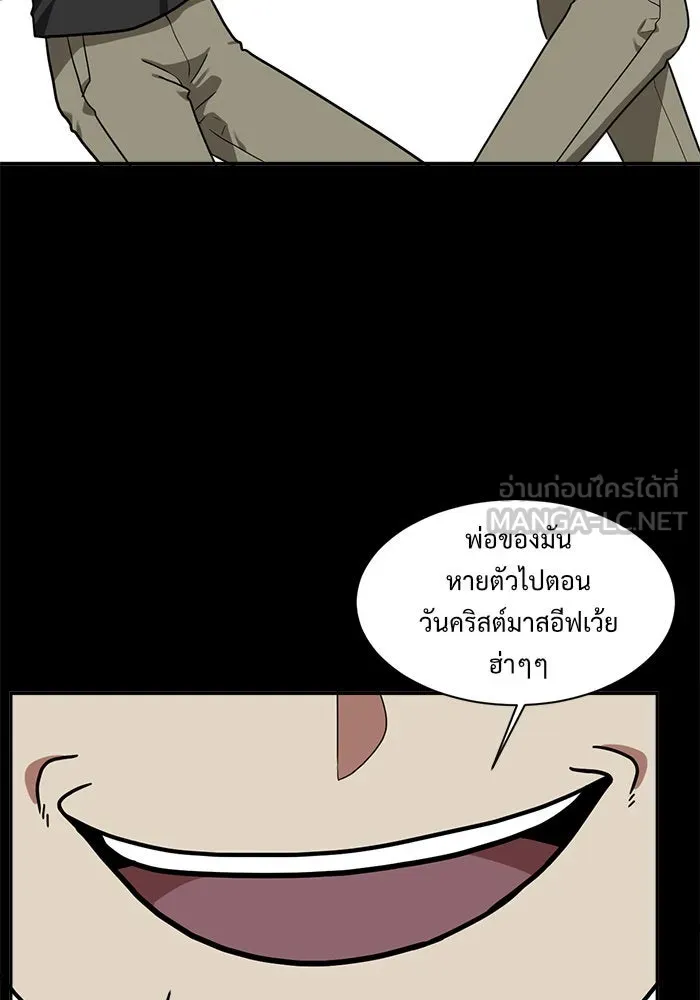 ช่วยเปลี่ยนฉันที ตอนที่ 48. แบซอนจู 14 รูปที่ 117