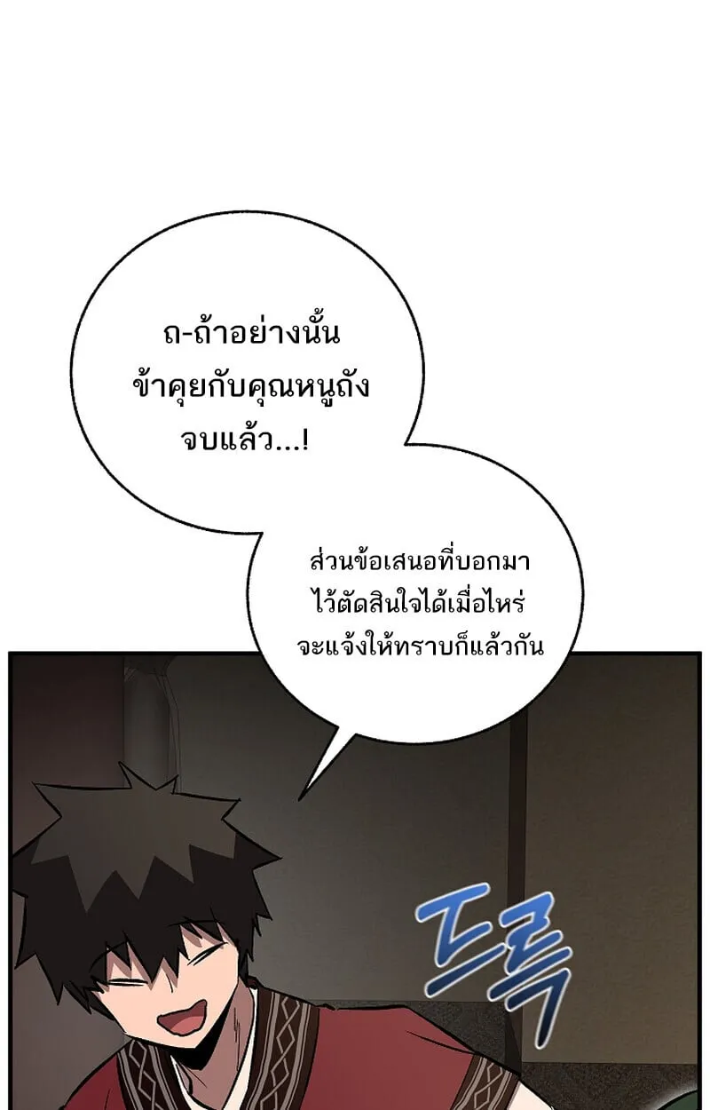 Childhood Friend of the Zenith สหายว_ยเยาว_ของข_าแข_งแกร_งท_ส_ดในใต_หล_า ตอนที่ ตอนที่ 69 รูปที่ 65