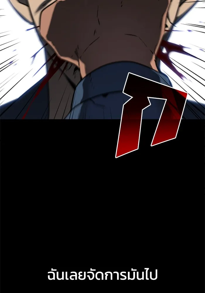 อดีตบอสหอคอย ตอนที่ 2 รูปที่ 112