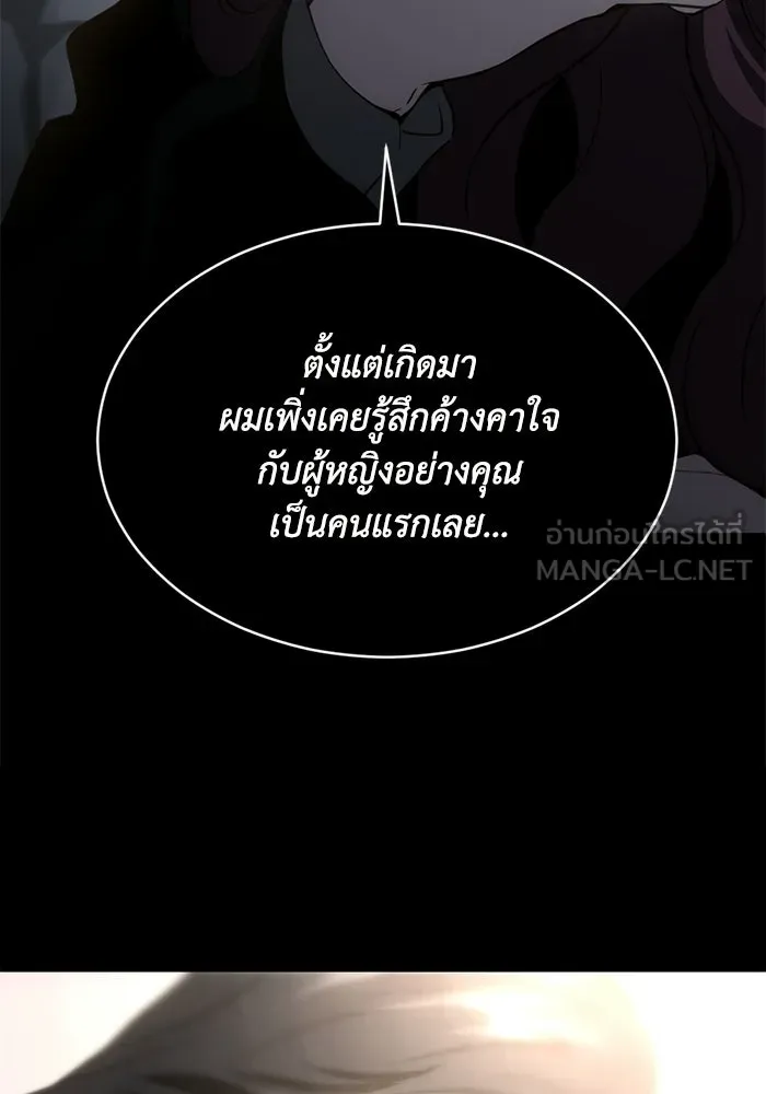 ชีวิตรักฉบับเดจาวู ตอนที่ 74 รูปที่ 48