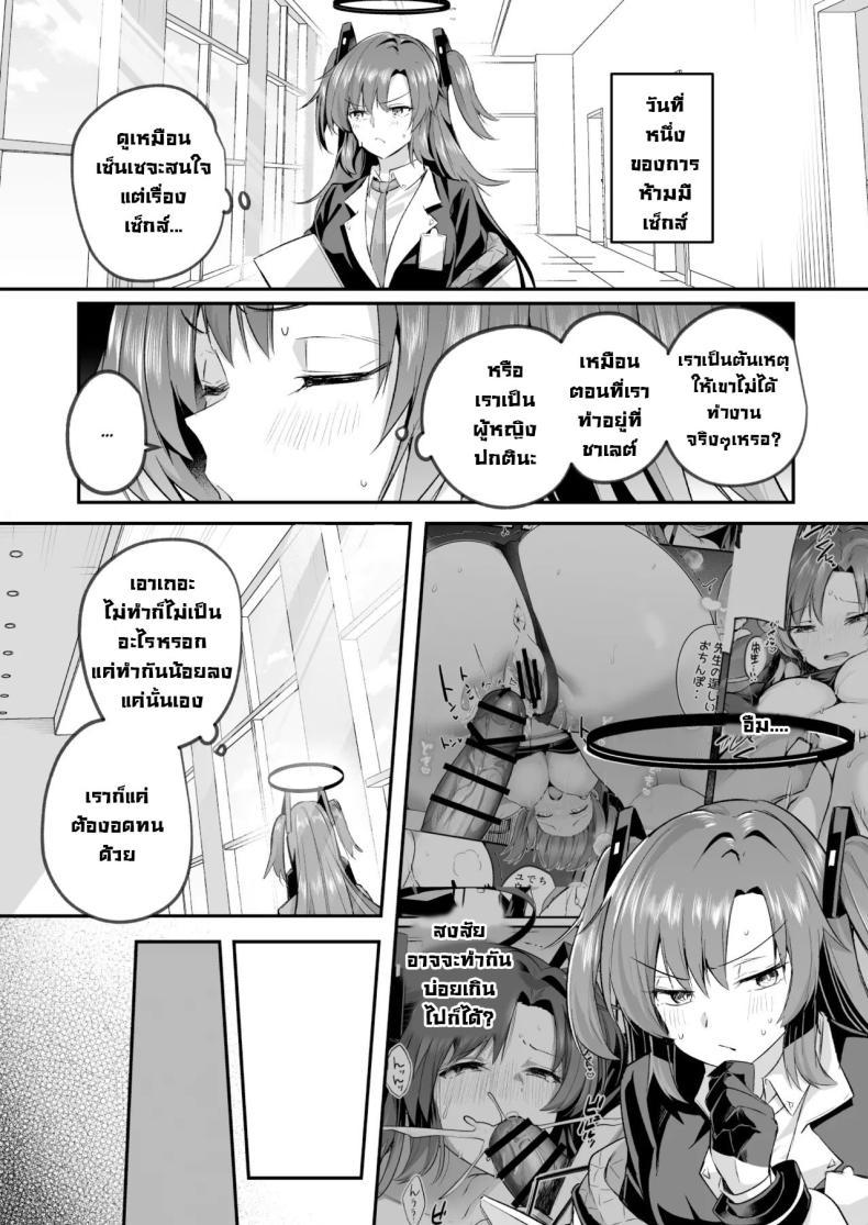 Doujin-Lc- อ่าน โดจิน มังฮวา เกาหลี ญี่ปุ่น จีน แปลไทย ยูกะจังแอบลักหลับเซ็นเซ [Kuusou Monochrome (Abi)] Muramura ga Osamaranai Yuuka wa Sensei o Osotte Shimaimashita - Mura Mura Yuuka Teacher Sexually Assault (Blue Archive) ตอนที่ 1 2 3 4 5 6 7 8 9 10 11 12 13 14 ฟรี ไม่มีโฆษณา อ่าน โดจิน Manhwa เกาหลี ญี่ปุ่น จีน เรามีครบ คัดมาให้เน้นๆ โดจิน 18+ รับประกันความฟินโดย  Doujin Lc