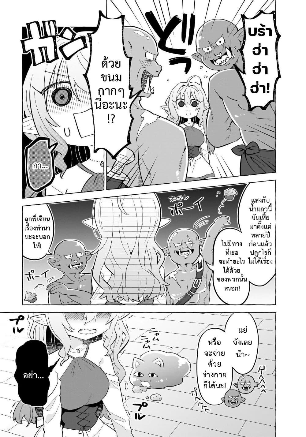 Manga-lc-com อ่านมังงะ อ่านการ์ตูน ออนไลน์ ฟรี Okashi na Elf to Joshikousei ตอนที่ 1 2 3 4 5 6 7 8 9 10 11 12 13 14 ฟรี ไม่มีโฆษณา Manga-lc - อ่าน มังงะ อ่าน การ์ตูน ออนไลน์ อ่านมังงะ ฟรี