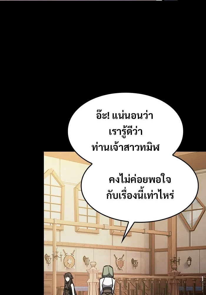 ซอร์ดมาสเตอร์ผู้กลืนดาบ ตอนที่ 17 รูปที่ 118