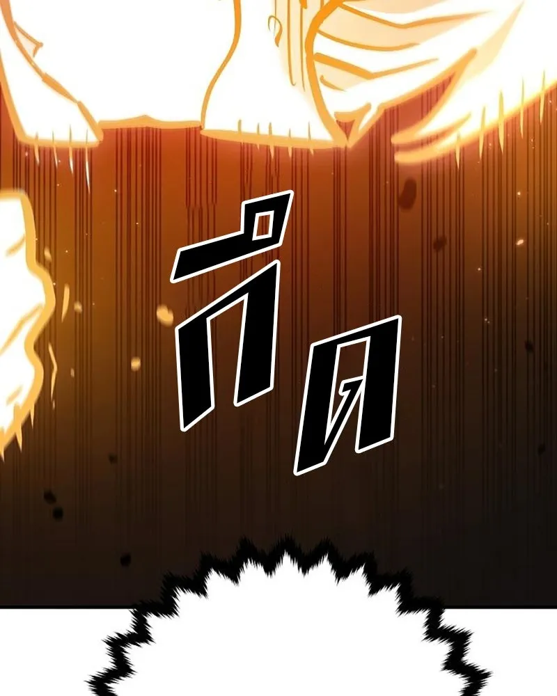 Player ตอนที่ 165 รูปที่ 154